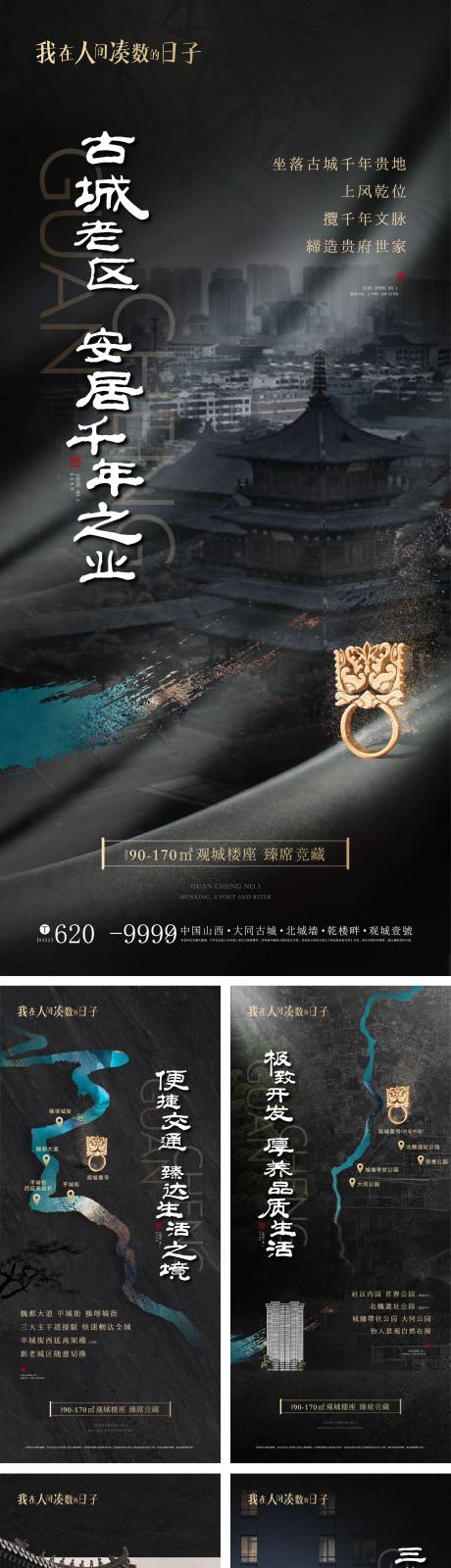 源文件下載【地產價值點系列黑金海報】編號：90430011374261676
