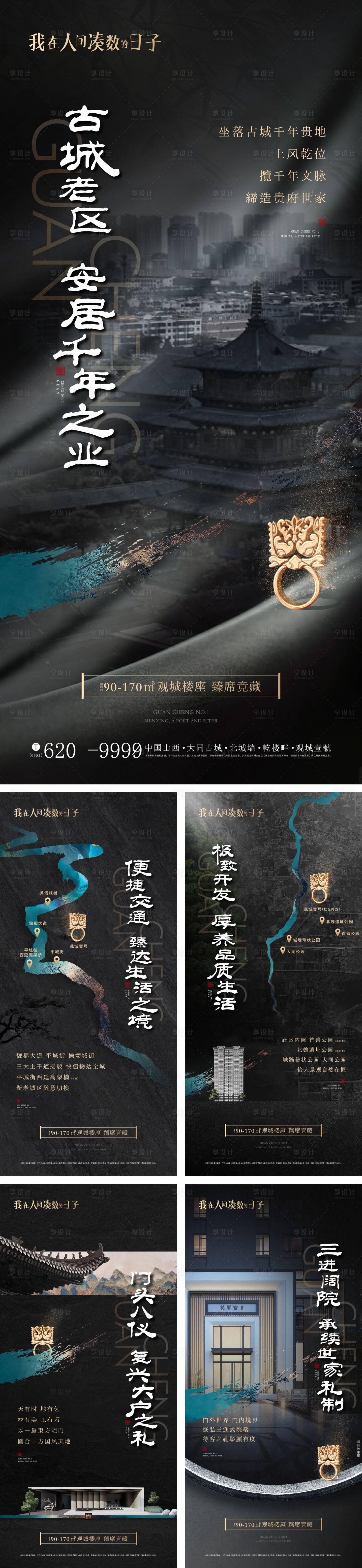 源文件下載【享設(shè)計(jì)】搜索編號：90430011374261676【地產(chǎn)價(jià)值點(diǎn)系列黑金海報(bào)】