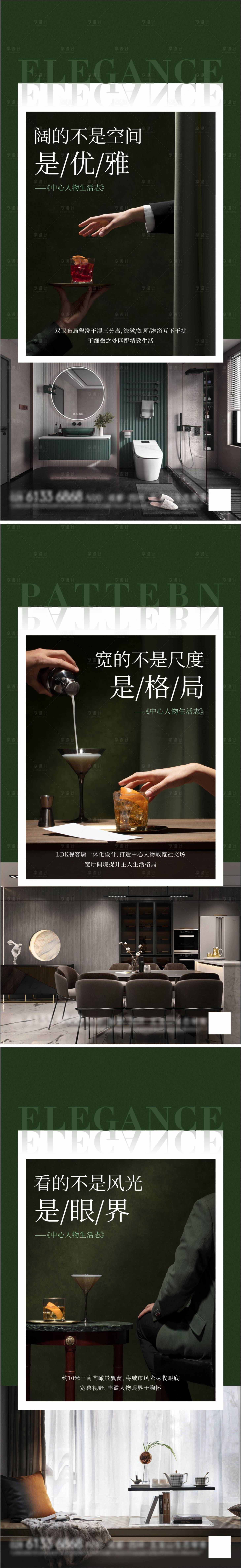 源文件下载【享设计】搜索编号：10980011277798287【户型价值系列海报】
