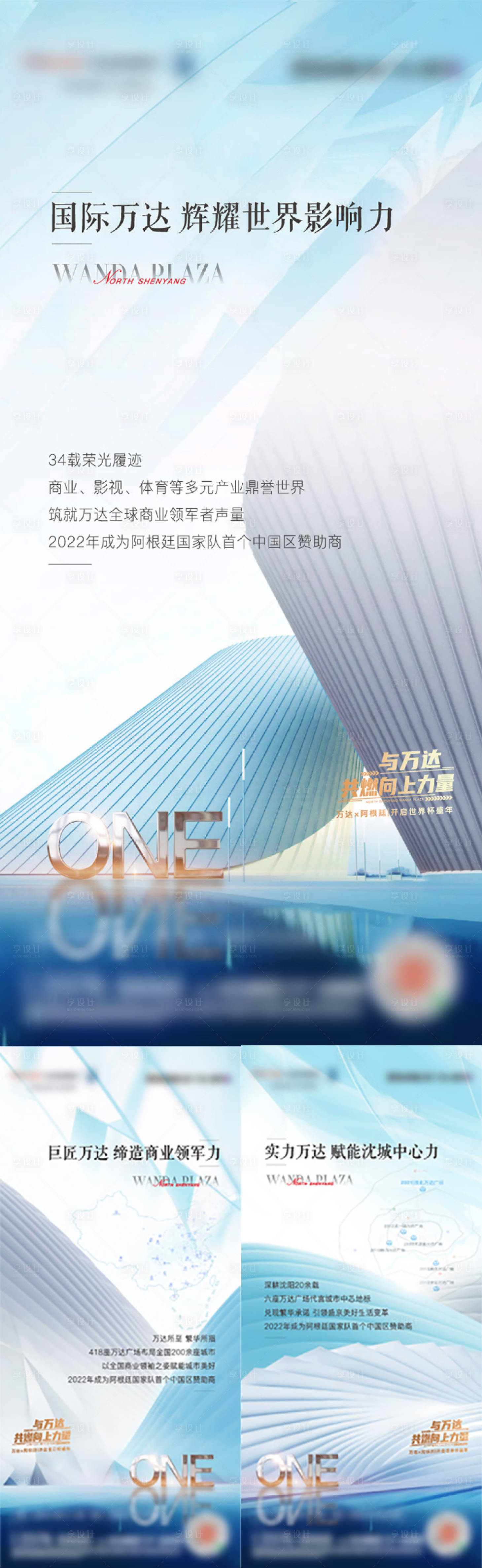 源文件下载【地产价值系列海报】编号：92160011344966999
