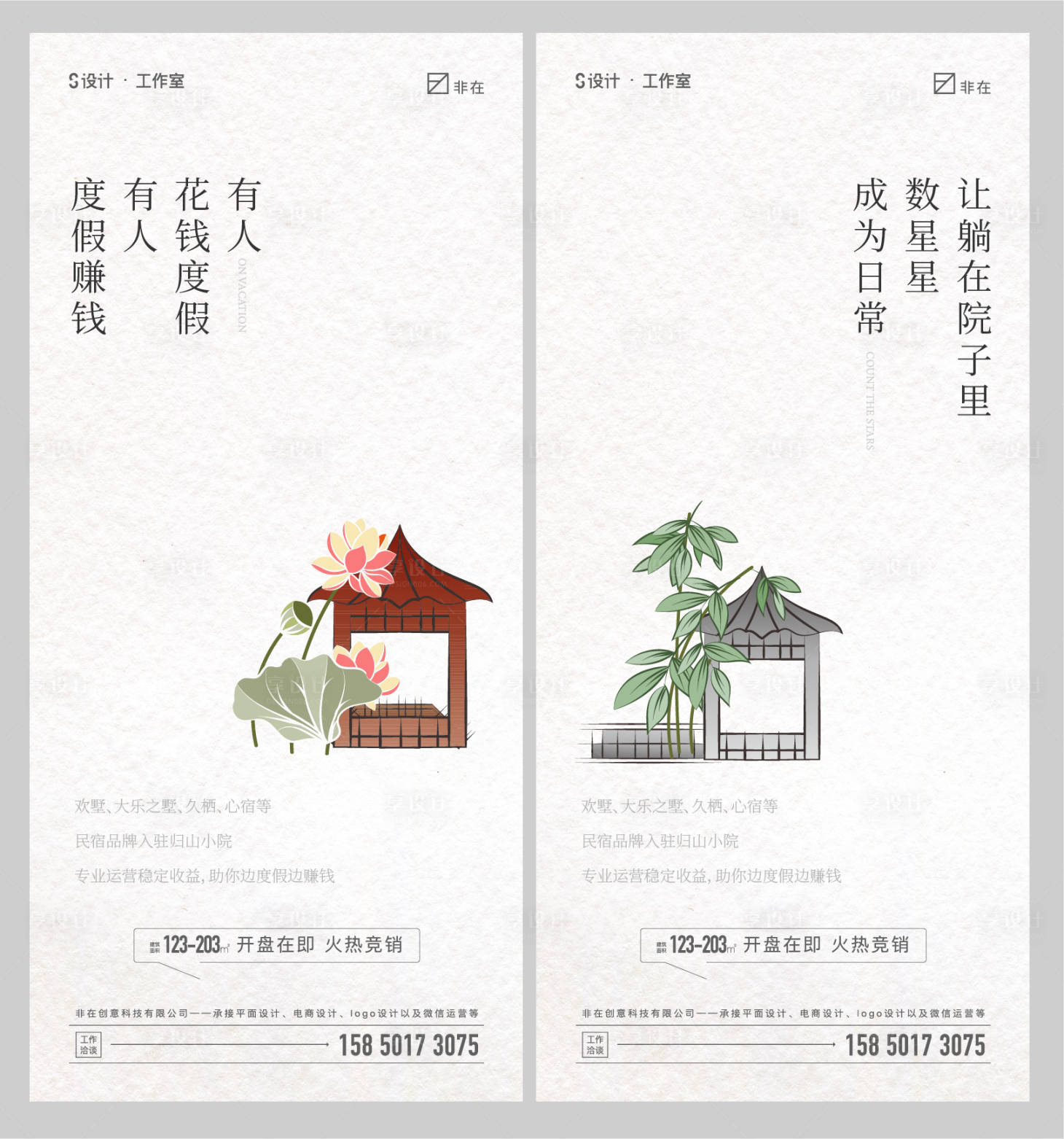 源文件下载【享设计】搜索编号：10460011357929307【院子价值点】