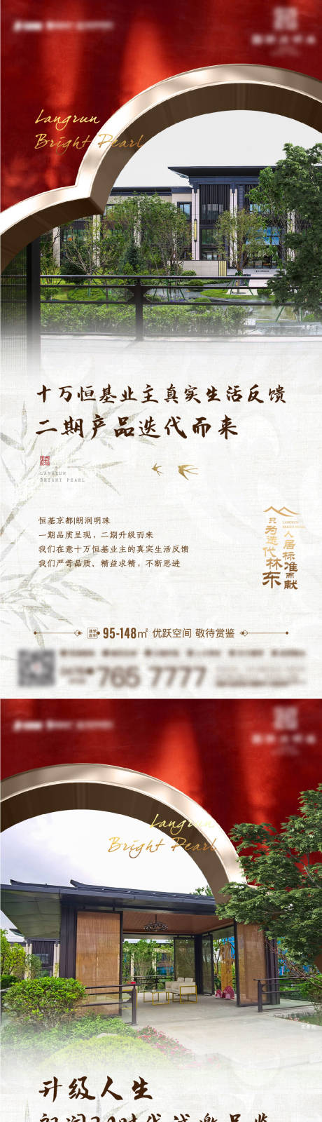 源文件下载【享设计】搜索编号：59040010942952791【新中式价值点】