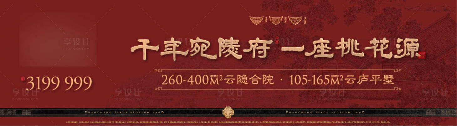 源文件下载【享设计】搜索编号：60140011179102469【中式豪宅主画面】