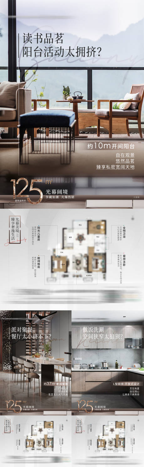源文件下載【地產戶型價值點系列海報】編號：65980011346618597
