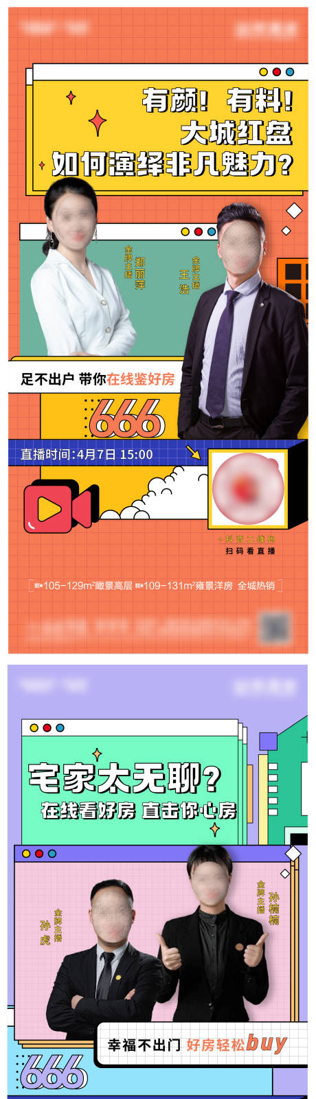 源文件下载【直播单图】编号：37130010988198878