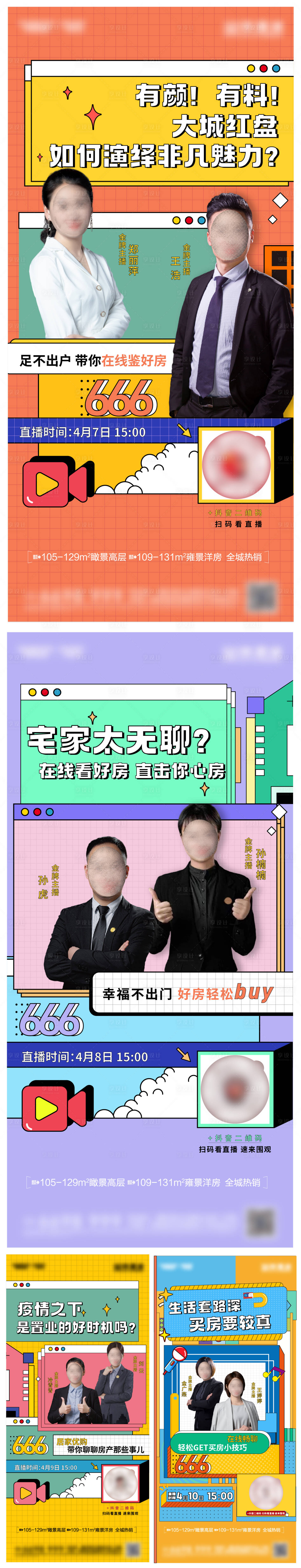 源文件下载【直播单图】编号：37130010988198878