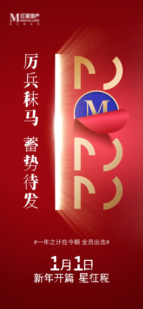 源文件下载【享设计】搜索编号：51390011167564039【新年红金激励海报】