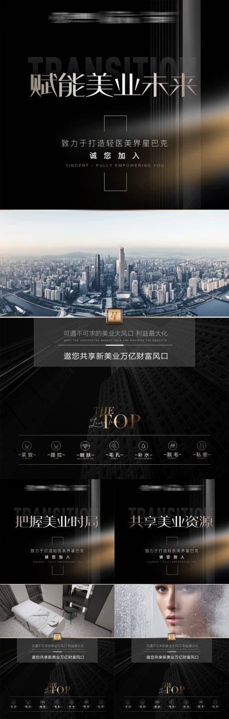 源文件下載【招商系列質(zhì)感黑金海報】編號：37170011377993753