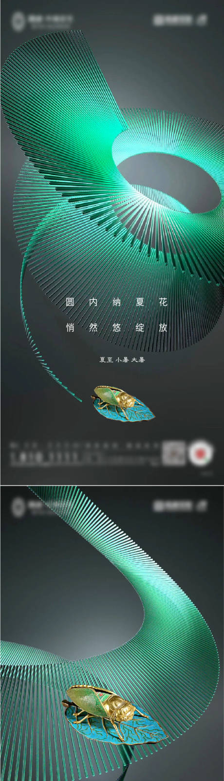 源文件下载【地产夏至小暑大暑二十四节气系列】编号：20220706153235041