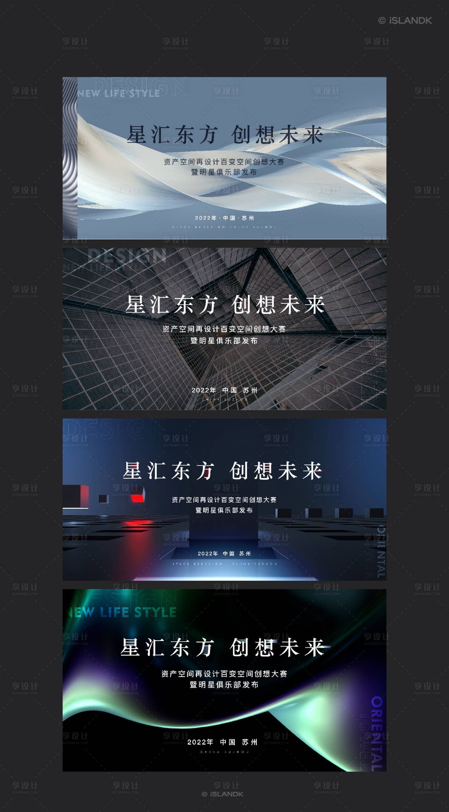 源文件下载【享设计】搜索编号：93280011129333362【活动主形象】