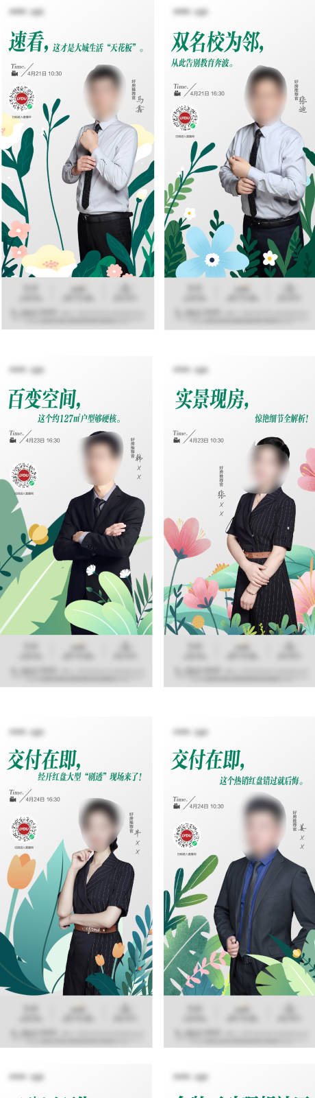源文件下載【享設計】搜索編號：40690011336689528【好房推薦系列】