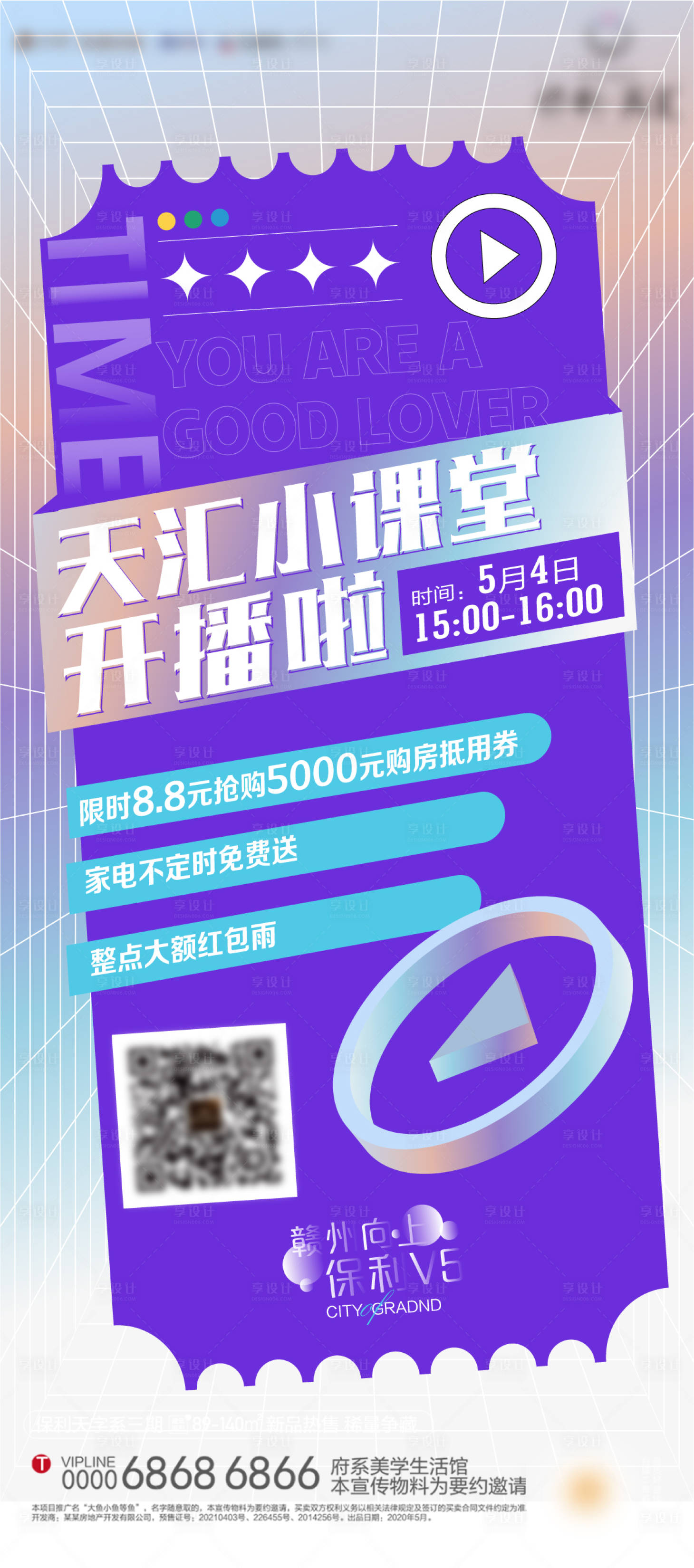 源文件下载【地产直播小课堂】编号：73420010828497333