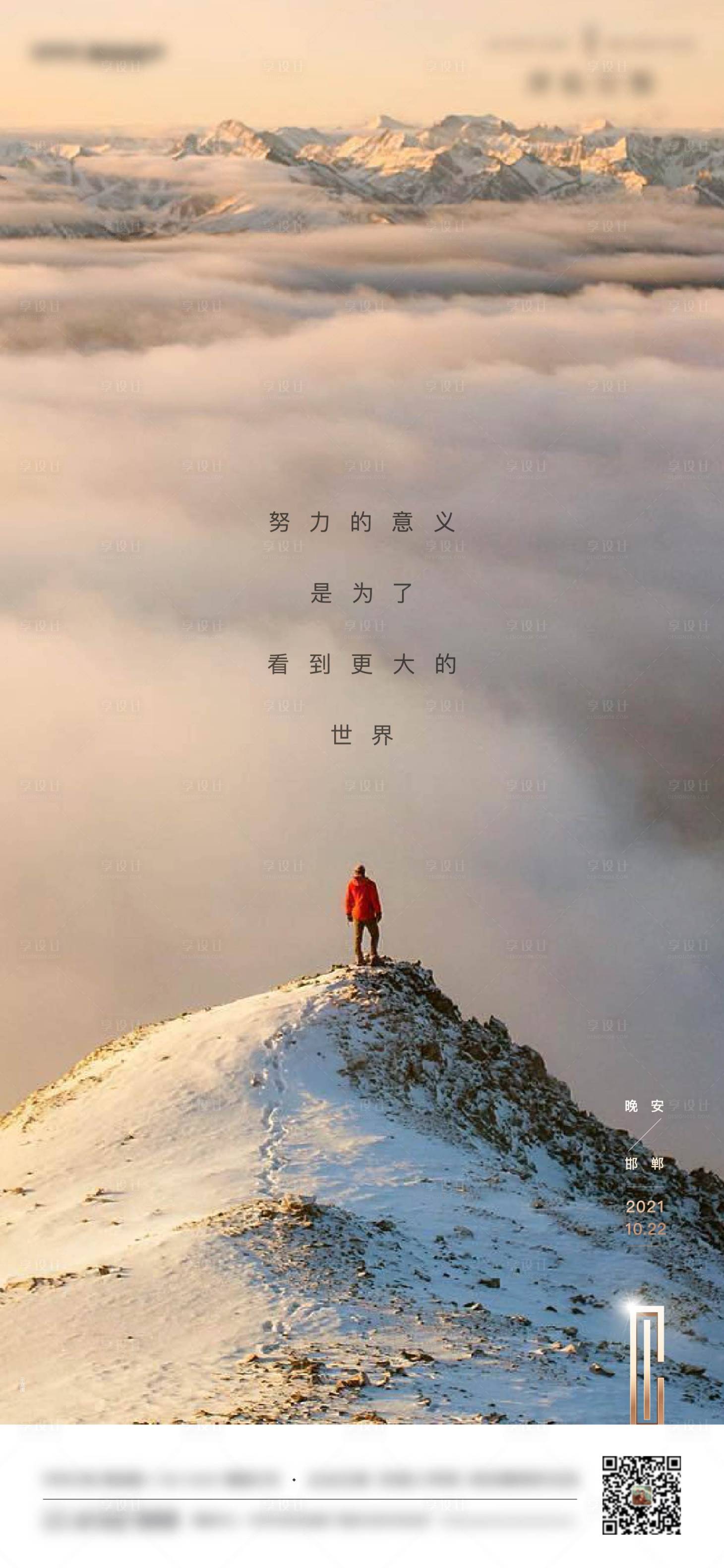 源文件下载【地产二十四节气霜降海报】编号：25960011320156059