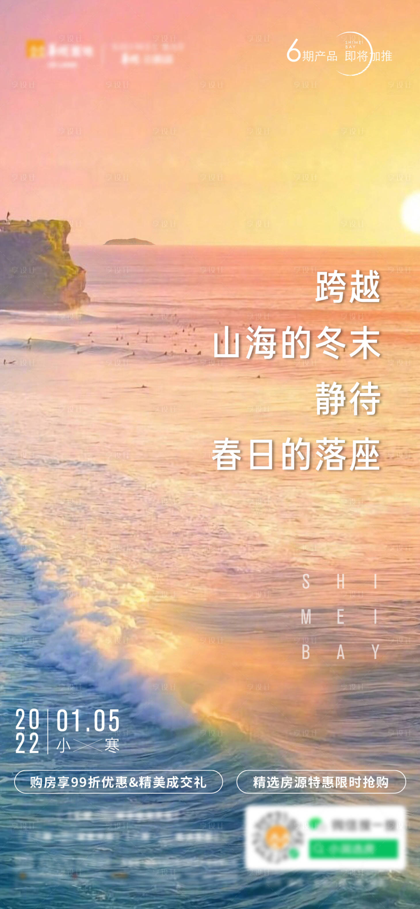 源文件下载【小寒节气稿】编号：96710011068077620