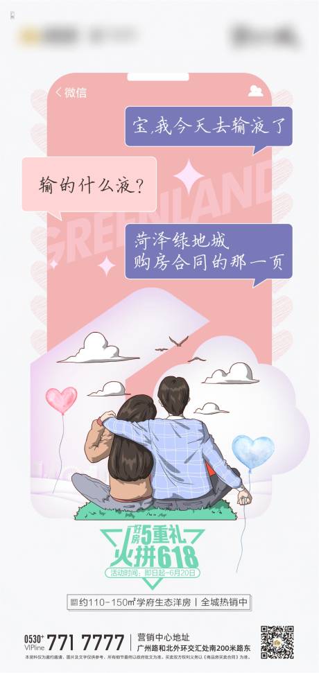 源文件下載【情人節熱點海報】編號：75140011189612867