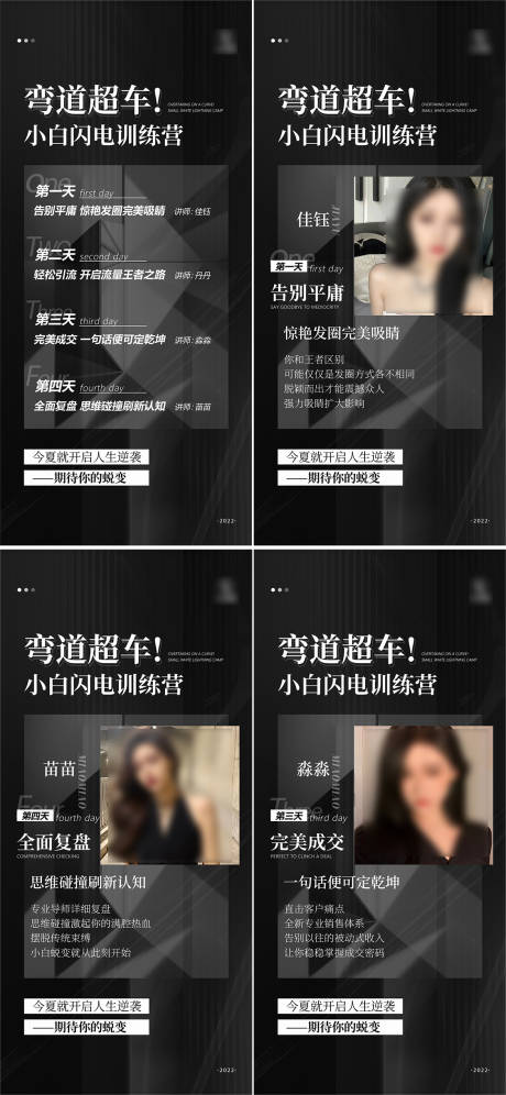 源文件下载【医美课程人物系列海报】编号：64050011096661890