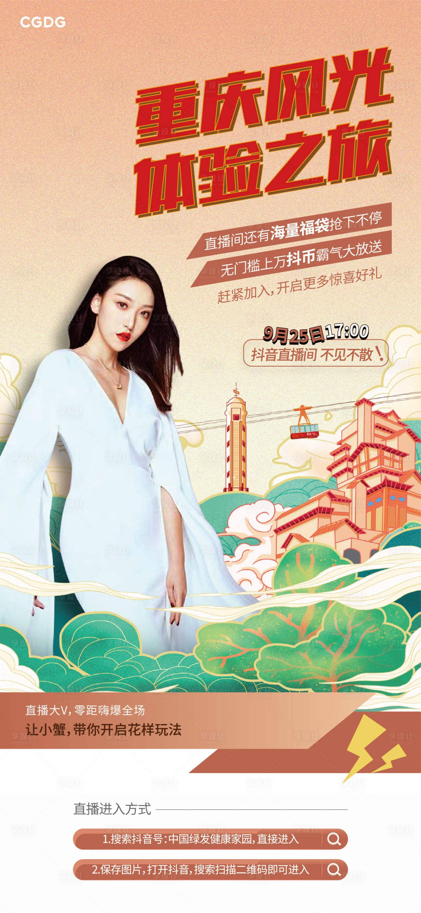 源文件下载【抖音直播刷屏】编号：36920011264669243