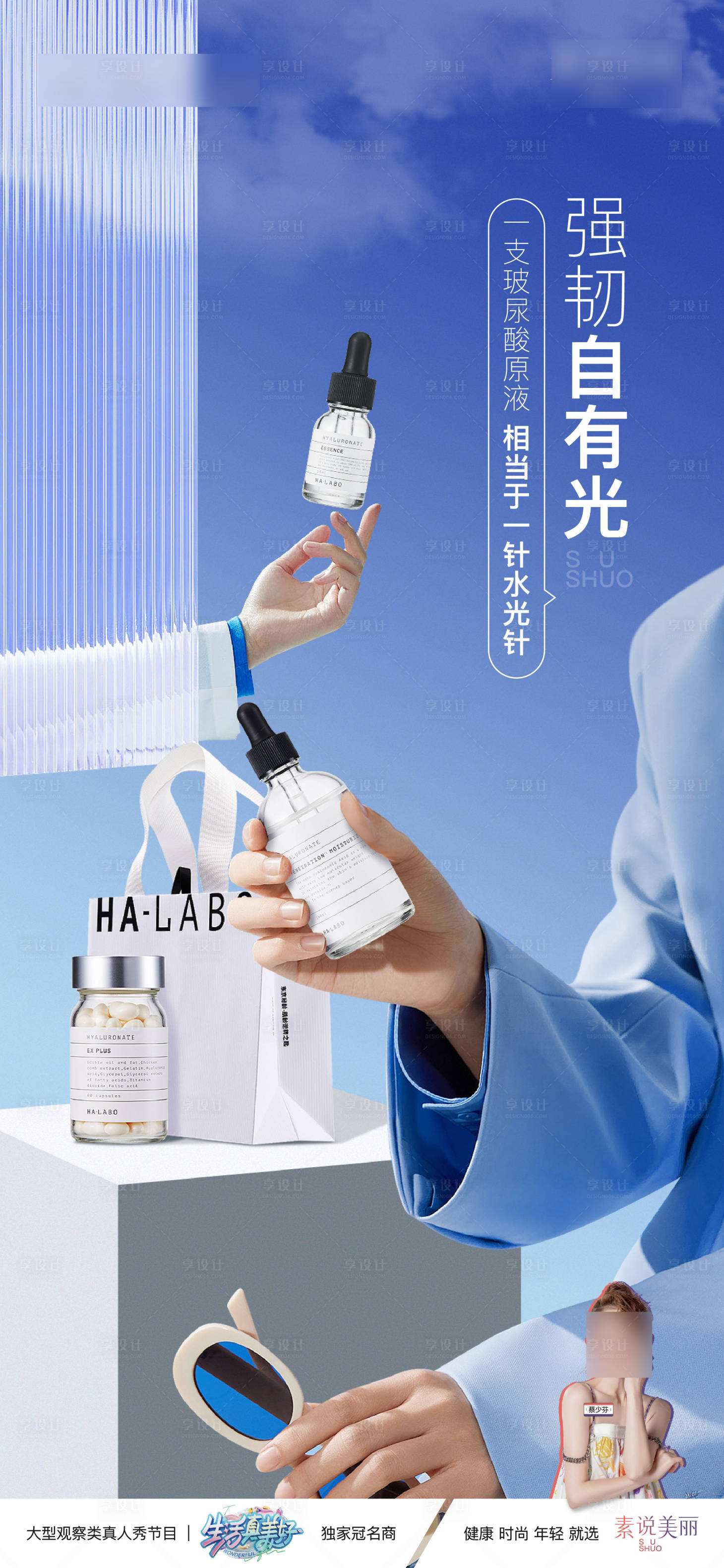 源文件下载【享设计】搜索编号：54340011268879372【《产品海报》】