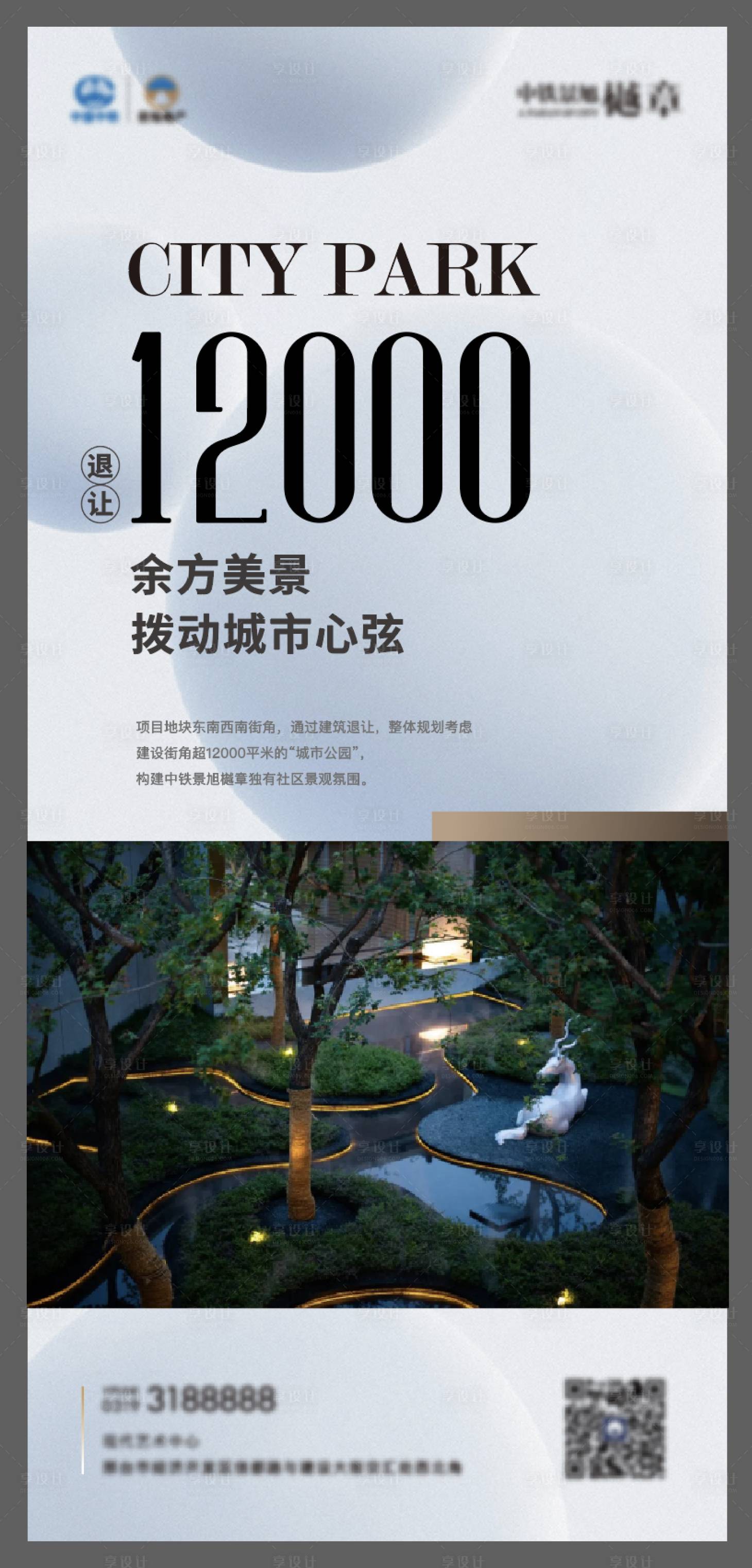 源文件下載【享設計】搜索編號：98550011116372313【微單2】