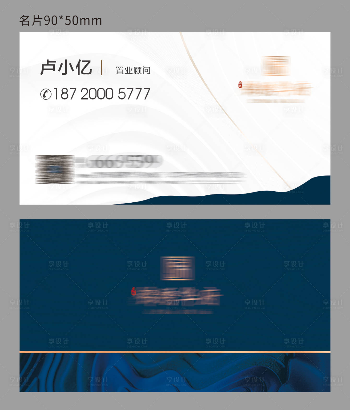 源文件下载【享设计】搜索编号：34130011134477647【地产名片】