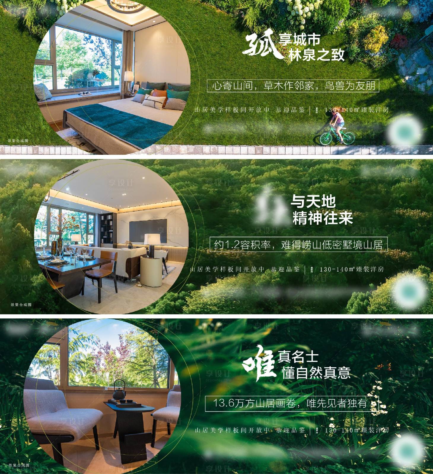 源文件下载【地产实景价值点系列海报】编号：89970011263177435