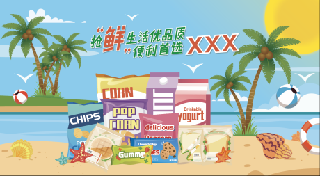 源文件下载【便利店背景插画】编号：29910011356023858