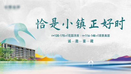源文件下载【洋房高层主形象主视觉背景板】编号：67460011213486205