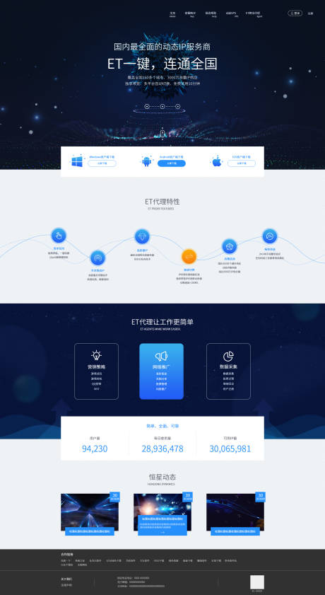 编号：20220701175020431【享设计】源文件下载-国内最全面的动态IP服务商ET一键