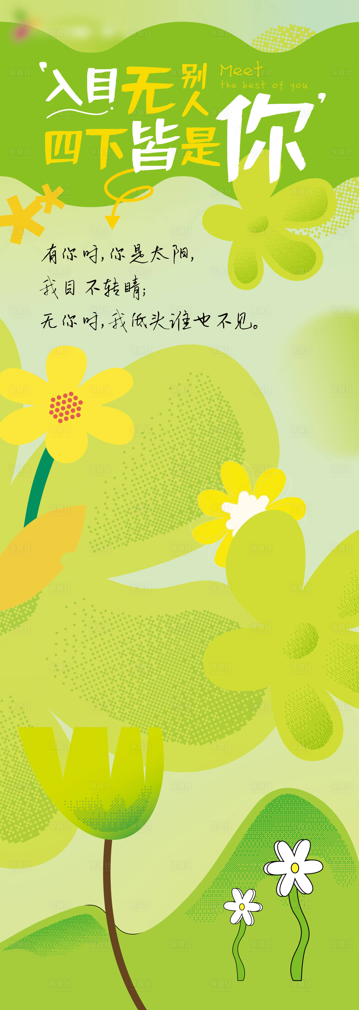 源文件下載【市集網紅打卡點位長圖海報】編號：88560011233429432