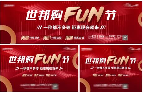 源文件下載【享設計】搜索編號：37810011237717668【房地產購房節戶外 】