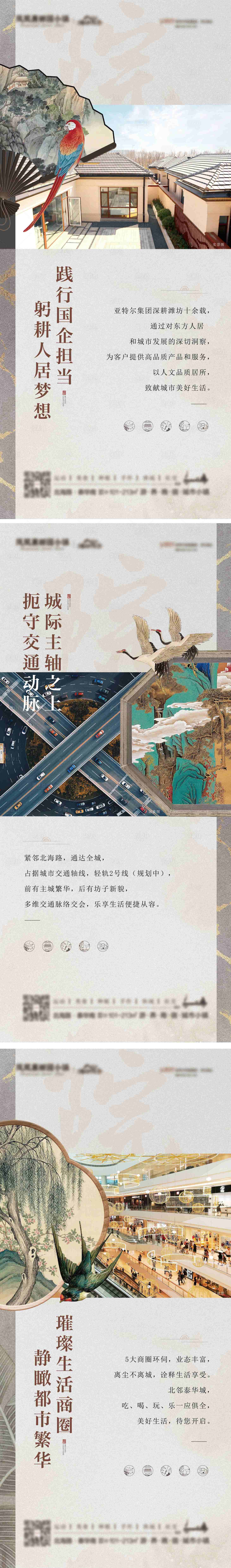 源文件下载【地产价值点系列】编号：20220728224453362