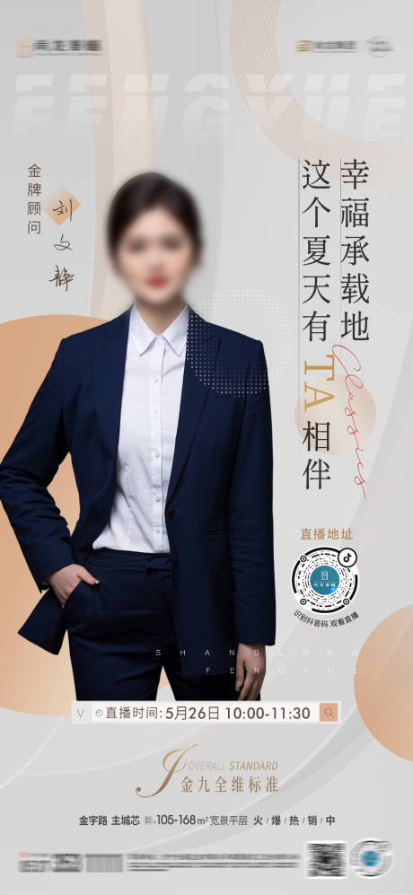 源文件下载【地产直播单图】编号：25140010831517122