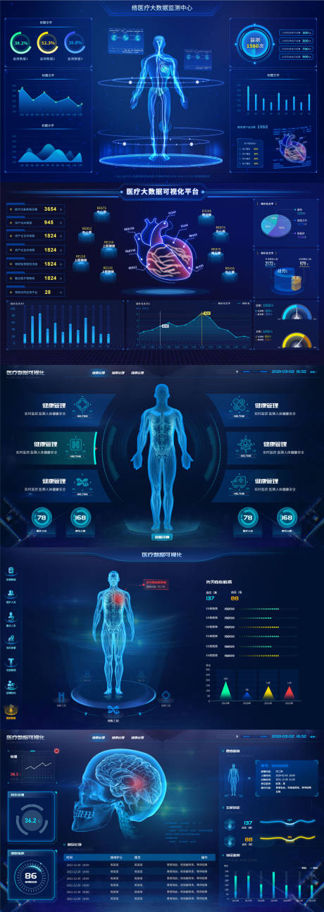 源文件下载【医疗UI界面全是心脏脑科健康管理网络】编号：20220719092227911