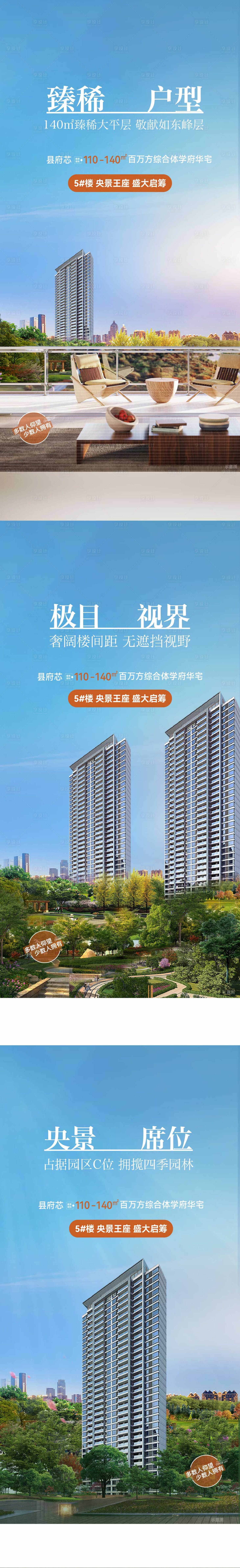 源文件下载【地产户型价值点加推系列】编号：92540010846982895