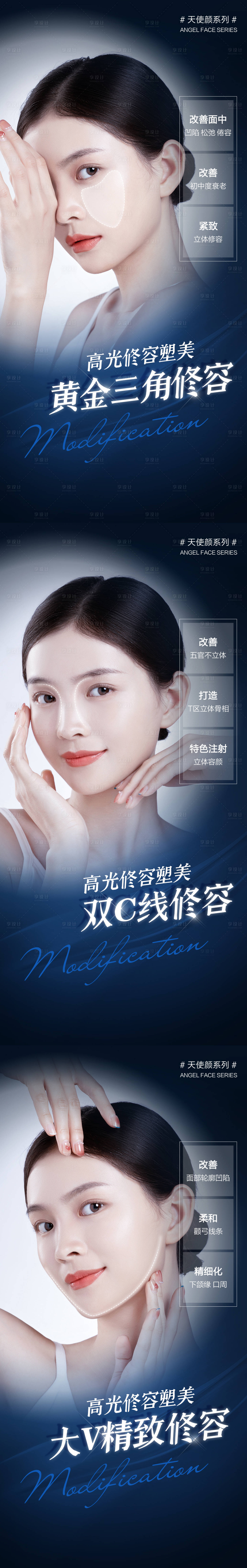 源文件下載【享設計】搜索編號：97550011071986456【醫美玻尿酸修容海報】