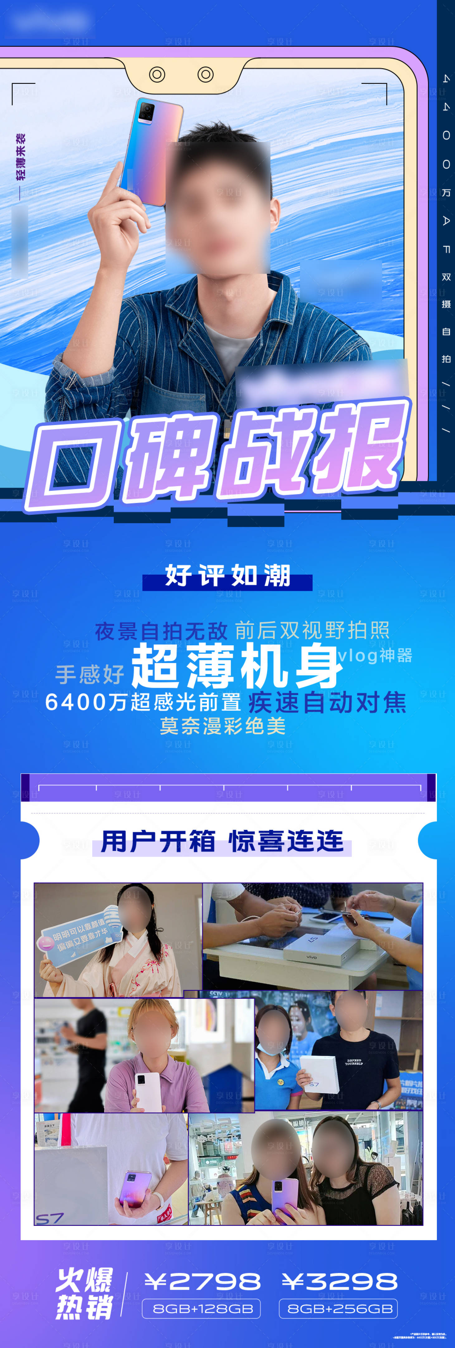 源文件下载【销售口碑战报】编号：46810011187524273