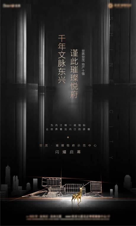 源文件下载【享设计】搜索编号：62950011038332320【黑金地产海报】
