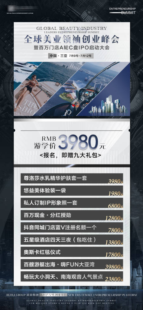 源文件下载【招商海报】编号：19210011203204104