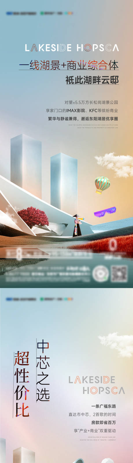 源文件下载【享设计】搜索编号：61510011323831854【地产商业价值点海报】