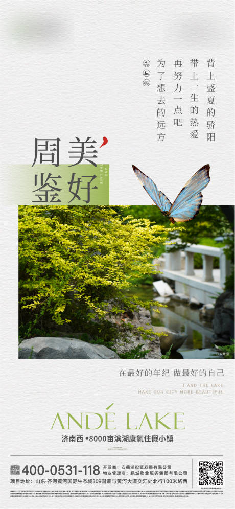 源文件下載【享設(shè)計(jì)】搜索編號(hào)：33730011189364313【地產(chǎn)問(wèn)候海報(bào)】