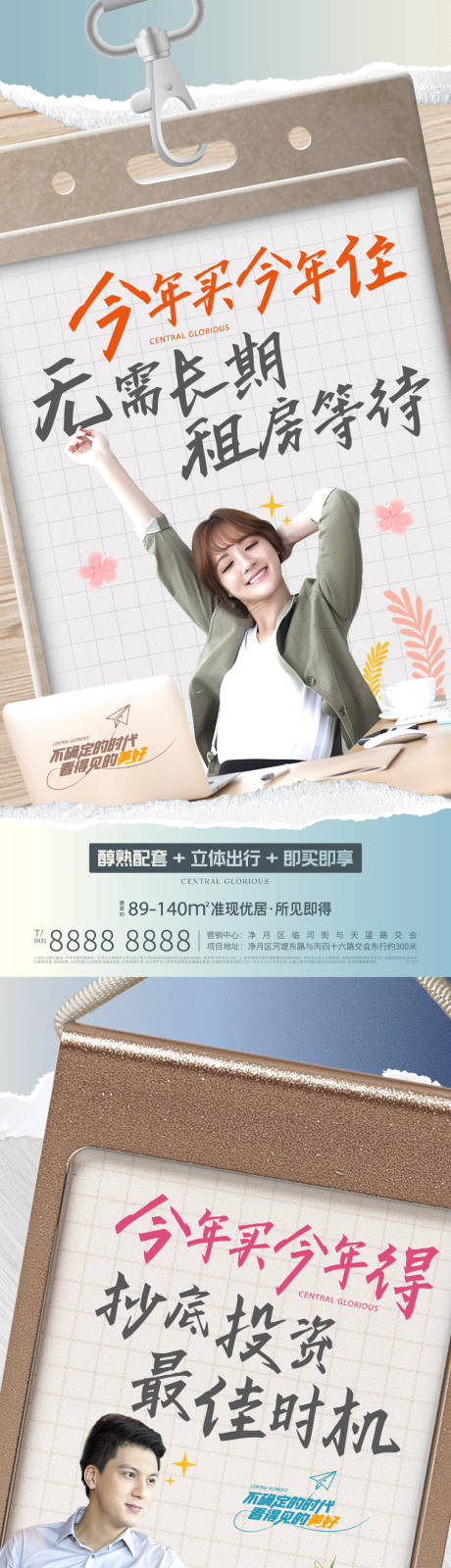 源文件下載【地產創意價值點系列海報】編號：33330011265498597