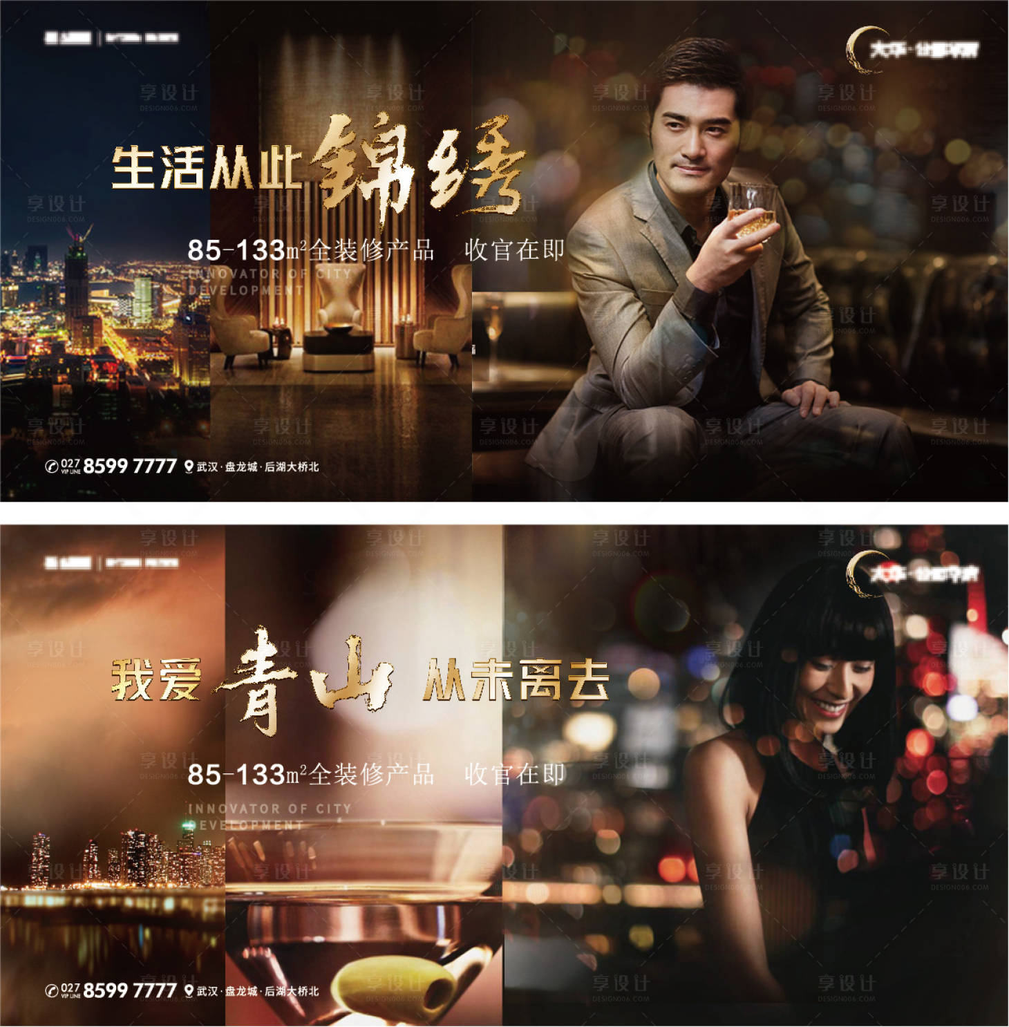 源文件下载【享设计】搜索编号：84950010829943462【地产豪宅城心繁华系列海报】
