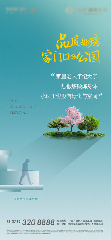源文件下载【享设计】搜索编号：38360010995528606【公园地产热销洋房激励】
