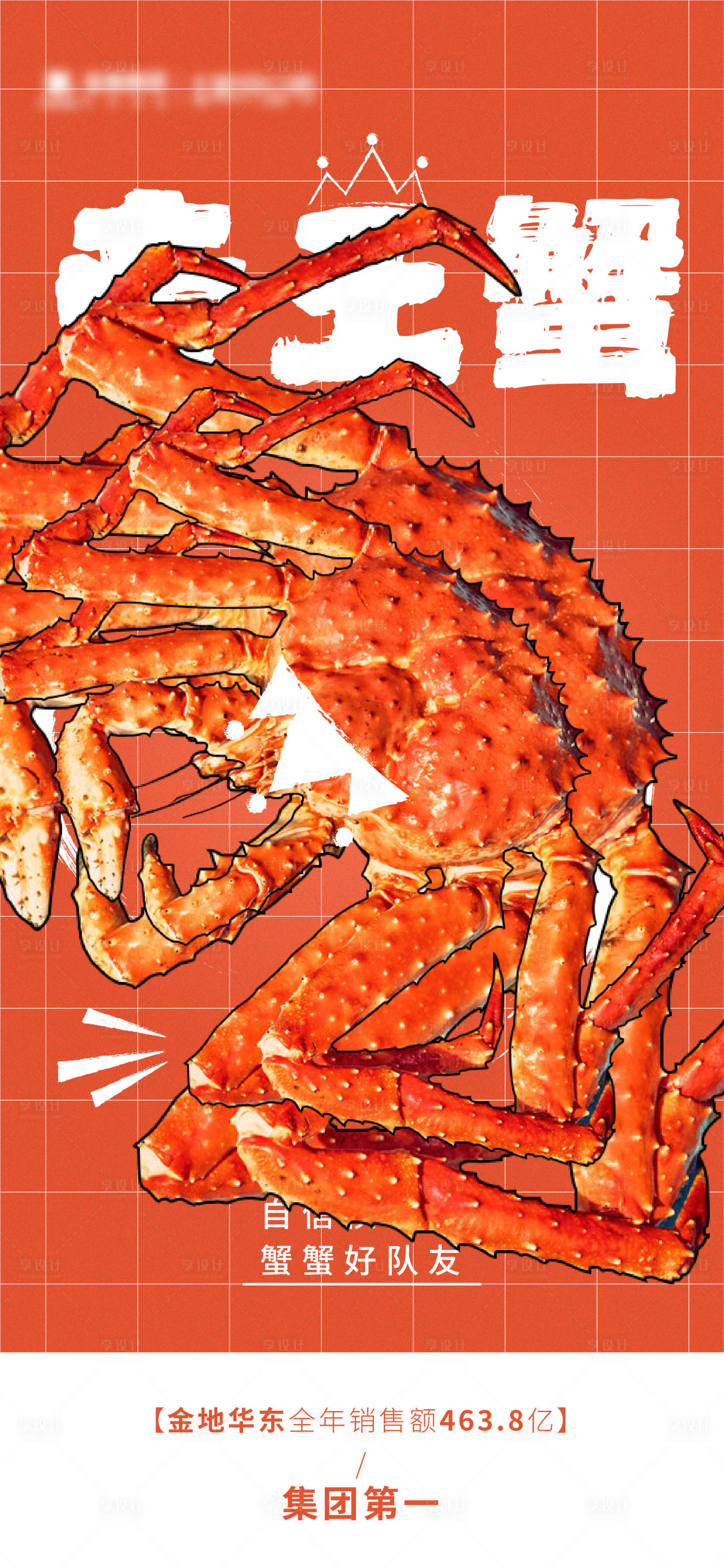 源文件下载【销售额海报】编号：39560011178254309