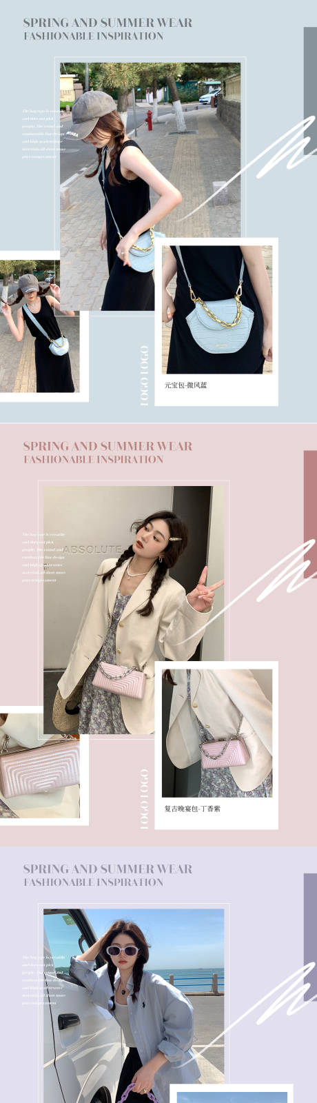 源文件下载【小红书海报女装包包类目微商朋友圈海报】编号：31340011348422653