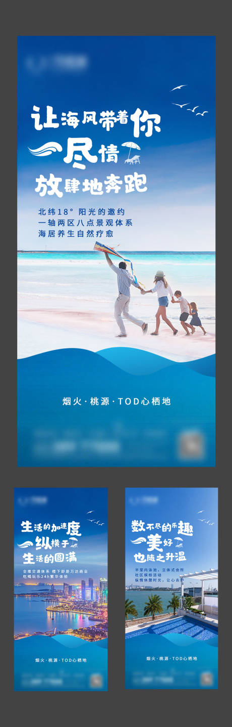 源文件下载【海边  】编号：19620011083001111