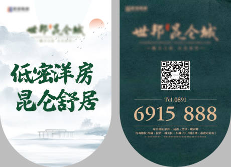 源文件下載【享設計】搜索編號：59930011337883161【吊旗】