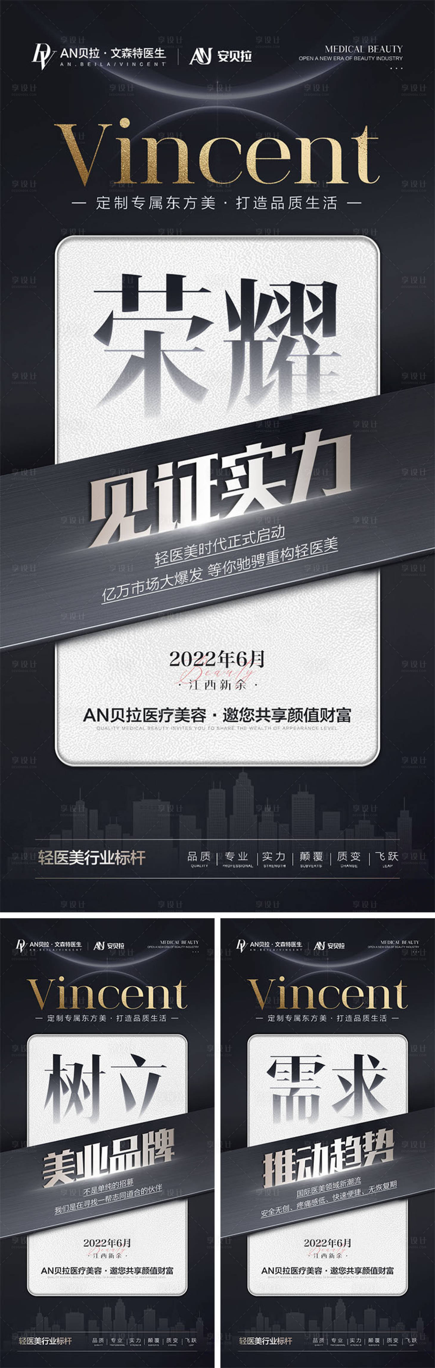 源文件下載【享設計】搜索編號：10980011174622124【招商海報】