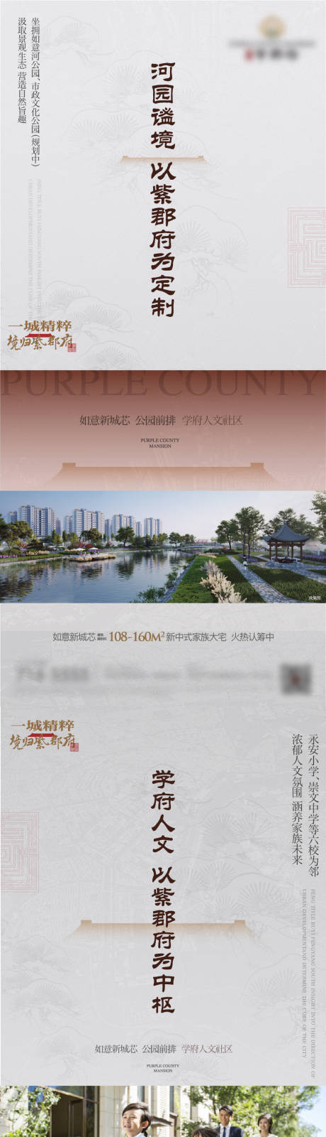 源文件下载【地产中式洋房价值点海报】编号：96070010842178713