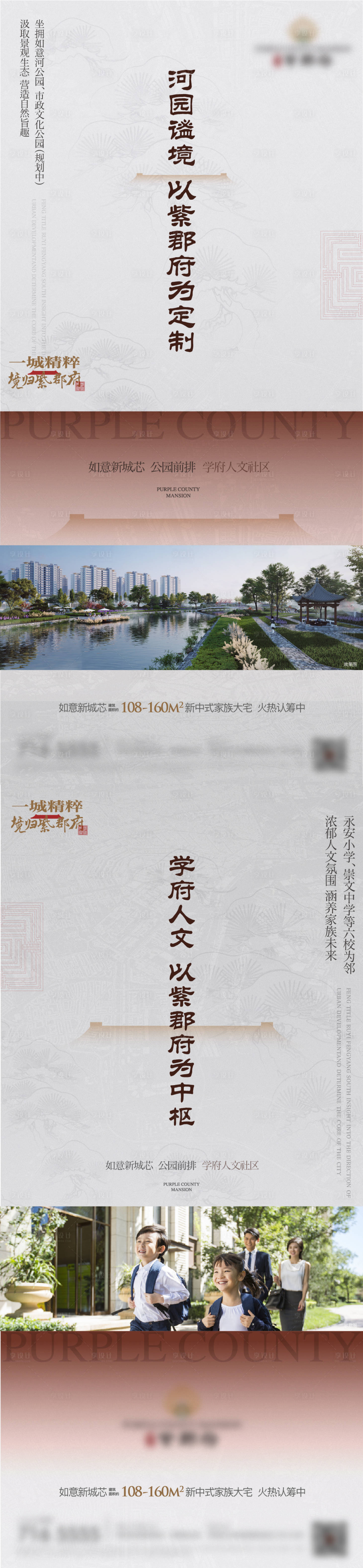 源文件下载【享设计】搜索编号：96070010842178713【地产中式洋房价值点海报】